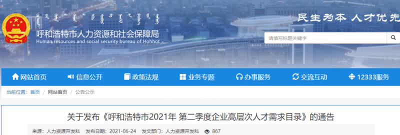 内蒙古网站建设的创新与变革:把握时代脉搏