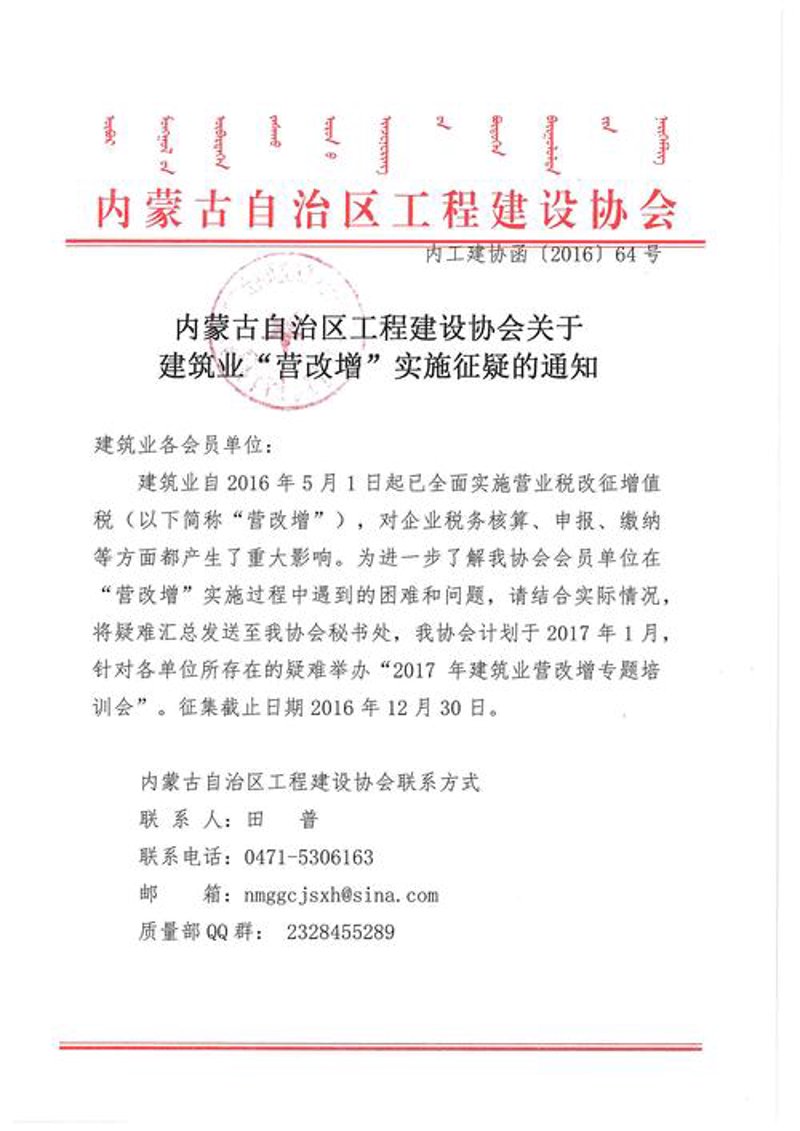 内蒙古网站建设
