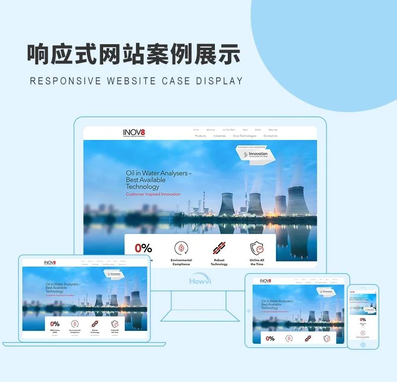 内蒙古网站建设:把握科技脉搏,点亮品牌未来